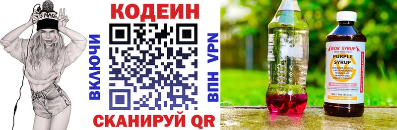 Кодеин напиток Lean (лин) Новочебоксарск